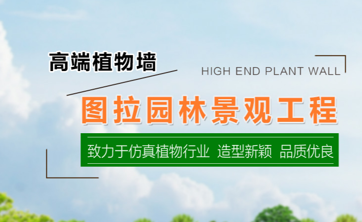 重慶仿真植物墻的作用