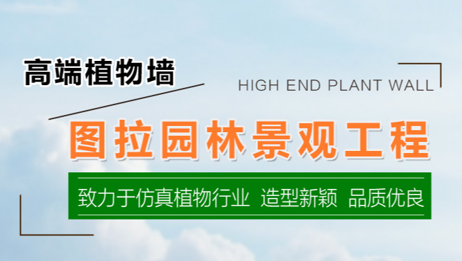 仿真植物在現(xiàn)實生活中的實際應(yīng)用